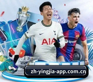 盈嘉体育 APP 界面（yingjiatiyu）